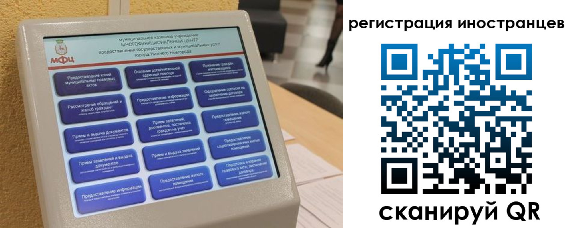 временная регистрация законно в Котельниче
