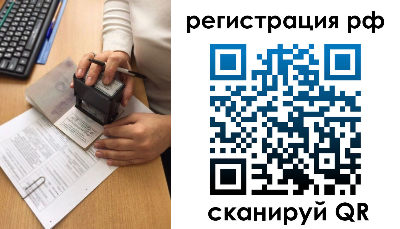 прописка от собственника в Котельниче