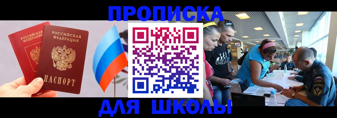 регистрация в Котельниче